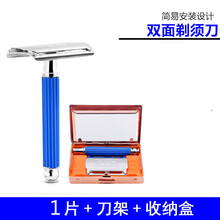 男士手动剃须刀架老式刮胡刀刮脸刀胡子刀刮胡须刀刮毛刀双面刀片 刀架+铝盒+1刀片