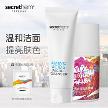 secrethem他秘氨基酸净颜洗面乳 净痘洗面奶纯氨基酸深层清洁毛孔粉刺清爽控油雅滋润吕保湿补水 洗面奶单支+白色素颜霜【适合偏白肤色】