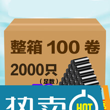 宾馆酒店用一次性黑色平口加厚小垃圾袋小号家用拉圾贷整箱塑料袋 100卷2000只 常规