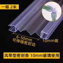 小间距磁吸条淋浴房挡水密封条磁条卫生间浴室玻璃门卡槽软磁条 风琴型10mm玻 2米