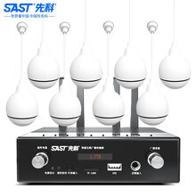 先科（SAST）D28 吊球吸顶喇叭音响套装 吊顶音箱功放背景音乐公共广播系统 一拖八组合 白色