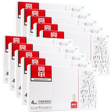 亮甲复方聚维酮碘搽剂4瓶治疗灰指甲专用去甲癣原乐泰亮甲 10盒装