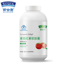 【买2发3】百合康番茄红素软胶囊80粒南瓜籽油男性女士备孕前列抗氧化腺保健品