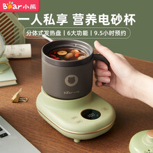 小熊（Bear）电炖锅陶瓷电砂锅家用迷你全自动煲汤炖汤锅小型1-2人便携式电砂杯bb熬粥煮粥神器 DSG-C04H1