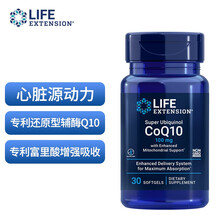 沿寿(LE)还原型辅酶Q10胶囊美国原装备孕泛醇coQ10心脏病药Life Extension