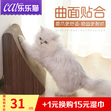 【配猫薄荷】hoopet猫抓板磨爪器瓦楞纸猫爪板耐磨窝盆猫抓柱不掉屑纸箱立式磨爪玩具 曲面三角形抓板-D