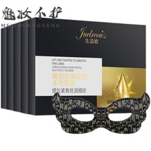 朱莉欧眼膜朱莉欧眼膜贴贴蛇毒松露同款朱丽欧眼袋贴眼圈 一盒体验装(5片)
