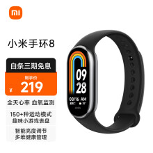 小米（MI）手环8 150种运动模式 血氧心率睡眠监测 多样快拆腕带 小米手环 智能手环 运动手环 亮黑色