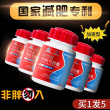 俏妍美国家专利减肥瘦身左旋肉碱胶囊男女肥胖通便减肥产品 5瓶强力装 减肥通便