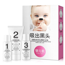 韩纪祛黑头护理套装（导出液+吸黑头鼻膜+毛孔精华液）深层清洁去粉刺黑头收缩毛孔猪鼻贴撕拉式面膜 婴儿肌祛黑头三件套