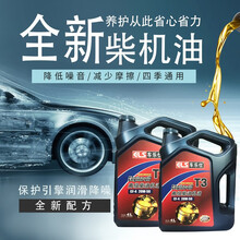 车乐仕原厂高性能柴油机油货车专用柴机油四季通用 全合成柴机油 T3 20W-50 8L 一汽凌源汽车货车柴机油