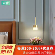 云舍 全铜主卧室床头吊灯轻奢现代简约网红北欧极简创意浪漫金色长线小吊灯 单头款 6W 三色光
