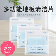 KINBATA 多效地板清洁片强力去污护理增亮型家用地板清洁多功能瓷砖木地板地砖清洁剂 地板清洁片3袋（90枚）