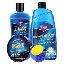 哈姆雷特 汽车蜡保护蜡新车蜡上光白车漆面去黄点黑点发黄发乌汽车用品  去污蜡+洗车水蜡+保护蜡+海绵毛巾