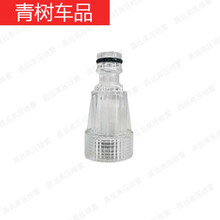 适用于清洗机洗车机枪头进水管套装配件过滤网软管通用快接透明奶嘴接头 进水口过滤接头