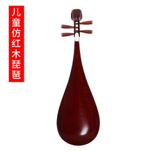 米囹 初学儿童 琵琶  乐器入门练习演奏彩绘粉色小琵琶幼儿学生 仿红木儿童琵琶