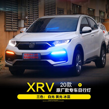 适用于19-20款本田XRV日行灯前雾灯XR-V改装LED原厂款日间行车灯流光转向灯 xrv日行灯 白光+流光转向+冰蓝 一套价