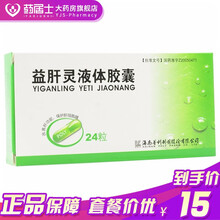 普利敏 益肝灵液体胶囊 38.5mg*24粒/盒 用于急、慢性肝炎及迁延性肝炎 5盒装
