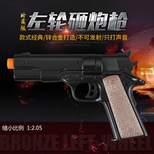 7080后怀旧玩具全金属左轮砸纸炮枪纸炮枪子炮枪合金手枪男孩玩具枪 沙鹰