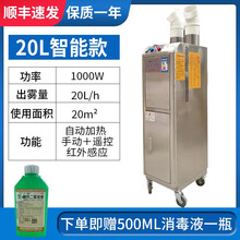 牧多多 雾化消毒机 猪场智能人员消毒通道 超声波雾化器 消毒机养殖场喷雾 20升智能款双喷口（手动+遥控+红外感应）