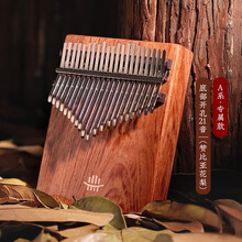 hluru鲁儒拇指琴羊阿宝卡林巴琴21音/17音马林巴琴kalinba手指钢琴指尖琴指姆琴专业演奏级 A类底部开孔箱式21音赞比亚花梨木
