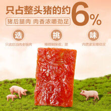良品铺子 猪肉脯原味400g(约33小包) 靖江特产风味肉干肉脯休闲零食猪肉干