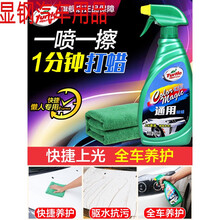 汽车剂喷雾车漆镀晶纳米水晶液喷剂用品黑科技 2.日常养护-幻彩喷-即喷即擦-上光保护