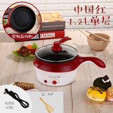 电炒锅宿舍用迷你学生电煮锅多功能小型电锅电煎锅煮面锅1人-2 1.2L中国红+单层【不粘锅半圈发热】