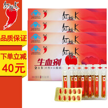 红桃K 生血剂补血女人(口服液10支+片剂10片/盒 中老年孕妇贫血补血品补铁男性 改善贫血 4盒