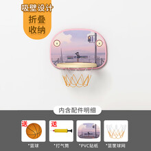 立瓯 免打孔玩具投篮篮框儿童篮球架壁挂室内户外筐男家用幼儿宝宝球类运动皮球 吸壁式投篮架 粉色面板【一路有你の大海】