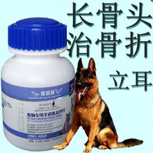 钙片德牧专用钙黑狼,黑背立耳马犬壮骨后腿无力前腿弯趴蹄内外撇 宠物钙片1瓶