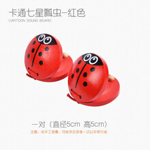 儿童音乐木质响板益智早教玩具奥尔夫打击乐器男孩女孩小孩1-3岁婴幼儿宝宝礼物 红色七星瓢虫（一对）