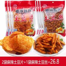 麻辣土豆丝土豆片洋芋片贵州特产土豆片 香脆土豆薯片休闲零食 4袋土豆片和4袋土豆丝更实惠（680g）