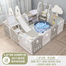 儿童游戏围栏防护栏婴儿地上爬行垫家用栅栏宝宝室内安全学步游戏乐园场地 1.8x2米围栏+秋千滑梯球池画板收纳架篮球架摇马