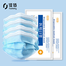 佳佰 一次性医用口罩防尘透气防护口鼻罩三层无纺布加厚口罩100只装