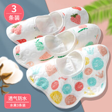 婴你儿生婴儿纯棉新生儿围嘴口水巾宝宝防水吐奶围兜围脖式宝宝夏季薄款 3条装—【防水-夏薄款】水果系列