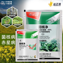 戈击 禾益菌核净40%菌核病油菜灰霉病水稻纹枯病赤霉病赤星病根腐病病白米分病农药杀菌剂 80克