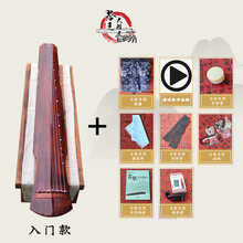 XINXIANGXI 初学者古琴入门伏羲仲尼款式考级演奏杉木老桐木练习忘机瑶琴七弦琴 入门款+棕伏羲+8礼(调音器+书)