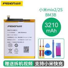 品胜小米5/6/6X/9/8青春版8se手机mix2/2S mix3 max3 note3电池9se 小米mix2/2S/BM3B电池#3210mAh