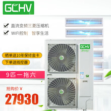志高(CHIGO)中央空调多联机风管机SMART系列家用/商用直流变频静音舒适冷暖一级能效三菱压缩机 CMV-VH224WSA（一拖六）9匹