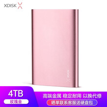 小盘(XDISK)4TB USB3.0移动硬盘X系列2.5英寸玫瑰金 超薄全金属高速便携时尚款 文件数据备份存储 稳定耐用