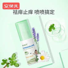 安贝儿去痱止痒金露天然植物精油祛痱子水婴儿宝宝45ml 去痱止痒金露45ml