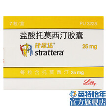 择思达 盐酸托莫西汀胶囊 25mg*7粒/盒多动症药 小儿多动 标准装