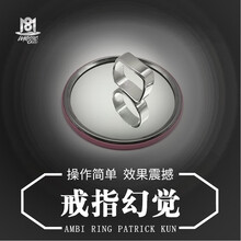 魔术8000戒指幻觉 Ambi Ring Patrick Kun 视觉奇迹 近景魔术道具 黑色  均码