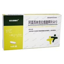 怡力沙 阿莫西林克拉维酸钾片 0.3125g*10片 RX DS 1盒装