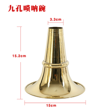 曲漾加厚黄铜唢呐碗 东北唢呐碗 唢呐铜碗 山西唢呐碗 九孔唢呐碗 九孔唢呐碗
