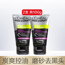 欧莱雅男士洗面奶套装男学生火山岩清痘除螨虫炭爽抗黑头收缩毛孔控油洁面膏洁面乳旅行装 炭爽抗黑头洁面50ml*2(带赠品字样)