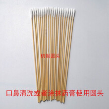 棉签采耳棉签耳鼻喉棉签15cm超细无菌细棉签小头棉签耳道 耳鼻喉圆头棉签10包（200支）