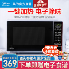 美的（Midea）家用快捷微波炉 平板加热一键启动 多角度反射内胆 20升 黑色 M1-L202B