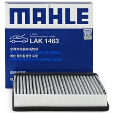 马勒(MAHLE)带碳空调滤清器LAK1463(名爵MGZS/MGEZS/荣威RX3)厂家直发